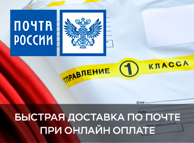 Отправление 1 классом