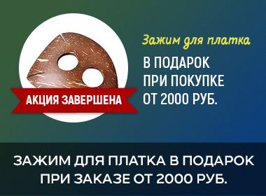 Зажим для платка